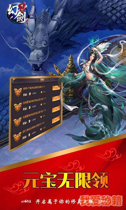 幻剑修仙图1