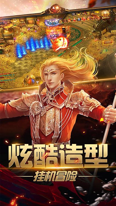完美传奇下载图1