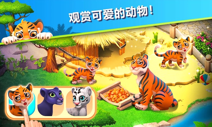 萌宠传奇消图2
