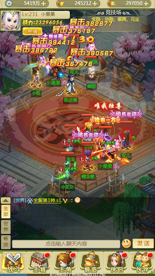 神道图4