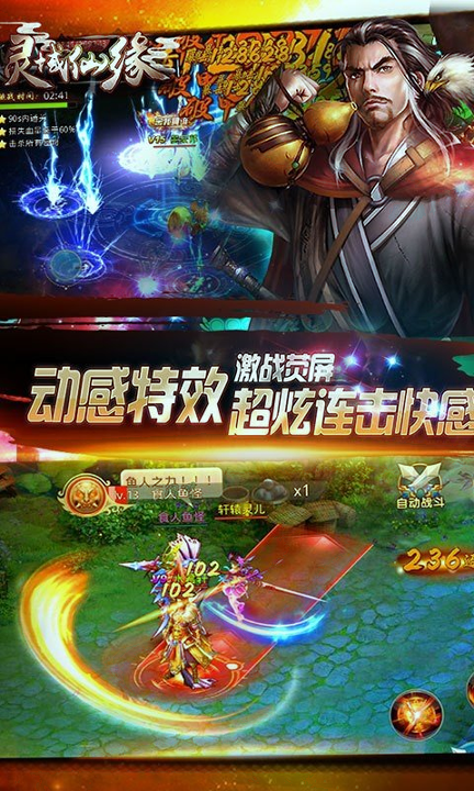 灵域仙缘图3
