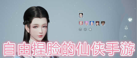 轩辕仙侠传图3