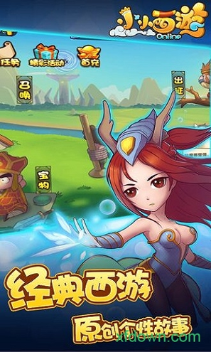 小小西游OL图1