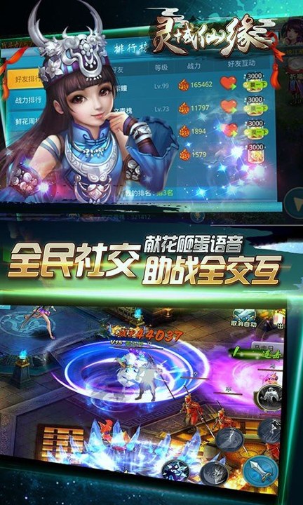 灵域仙缘图4