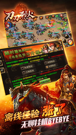 刀刀烈火图3