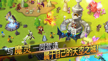 魔灵召唤: 天空之役图3