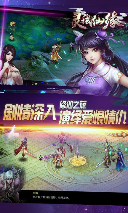 灵域仙缘图1