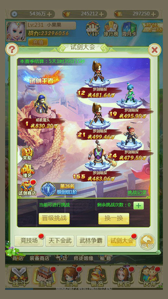 神道图2