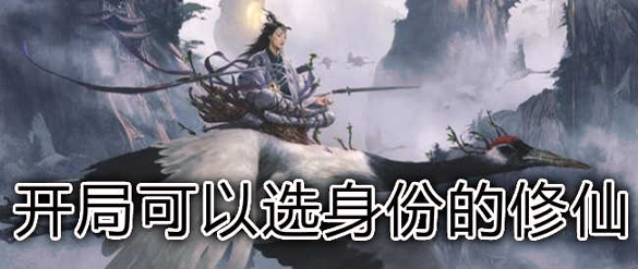 轩辕仙侠传图2