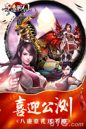 奇迹戮仙手游图1
