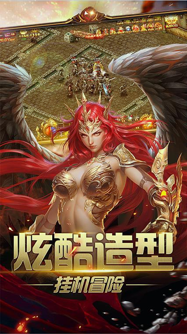 完美传奇下载图3