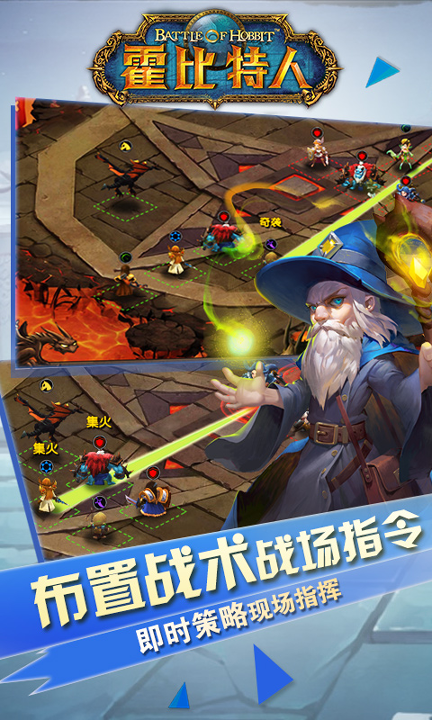 霍比特人之战图1
