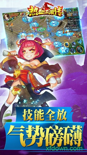 热血江湖传图2