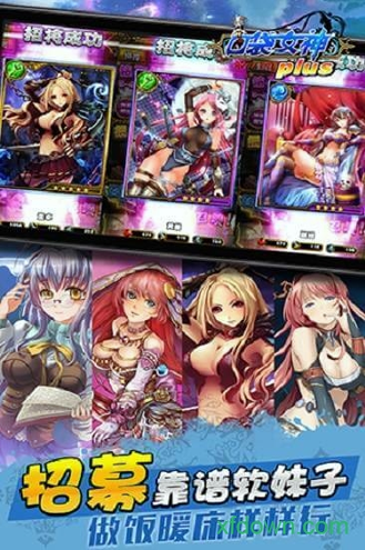 口袋女神plus图2