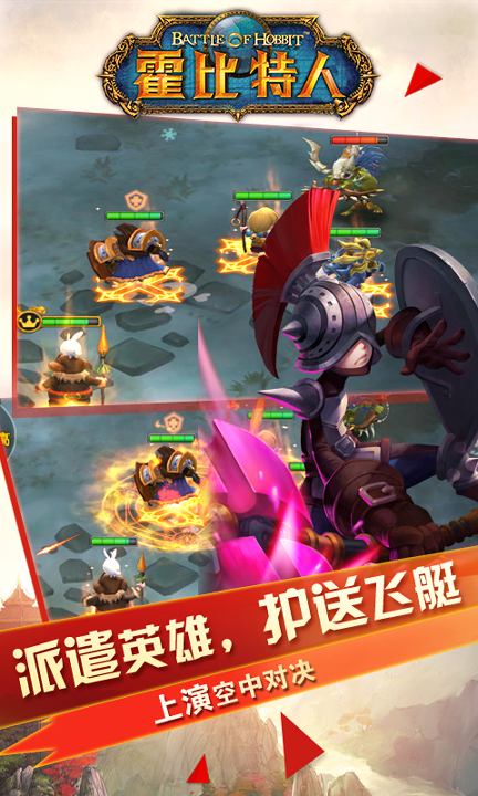 霍比特人之战图3