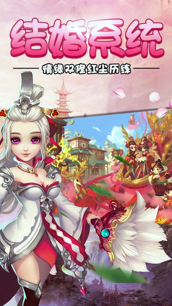 仙剑灵域图2