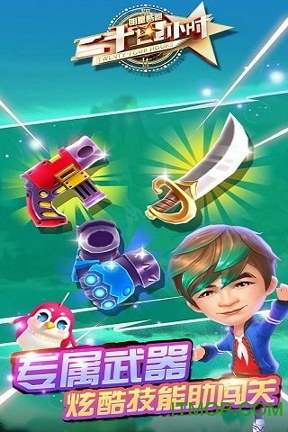 二十四小时明星酷跑图1