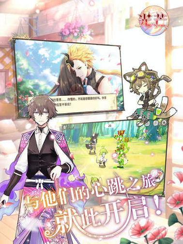 光芒：妖恋奇谭图1