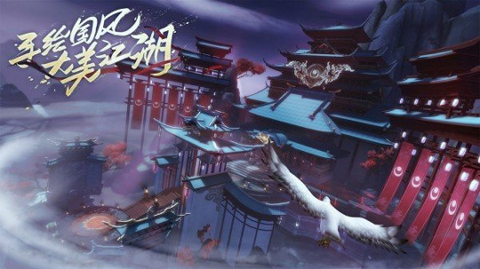 笑傲武林图1