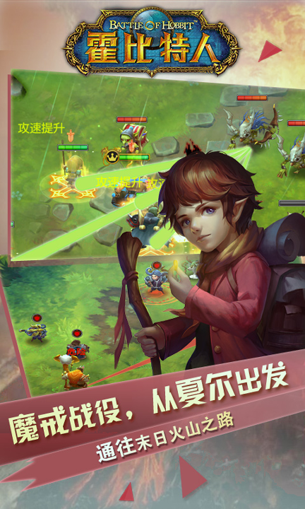 霍比特人之战图4