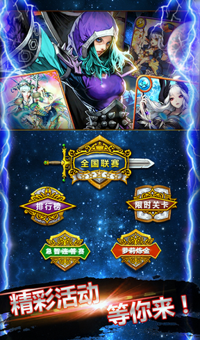 全民问战图4