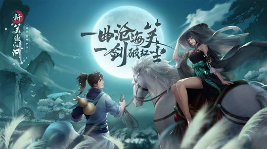 笑傲武林图2