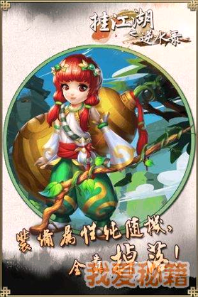 挂江湖之逆水录图4