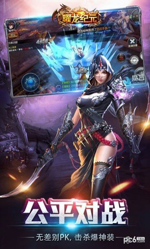 曜龙纪元图2