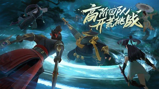 笑傲武林图4