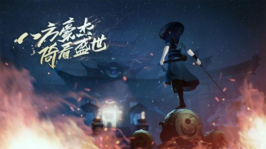 笑傲武林图3