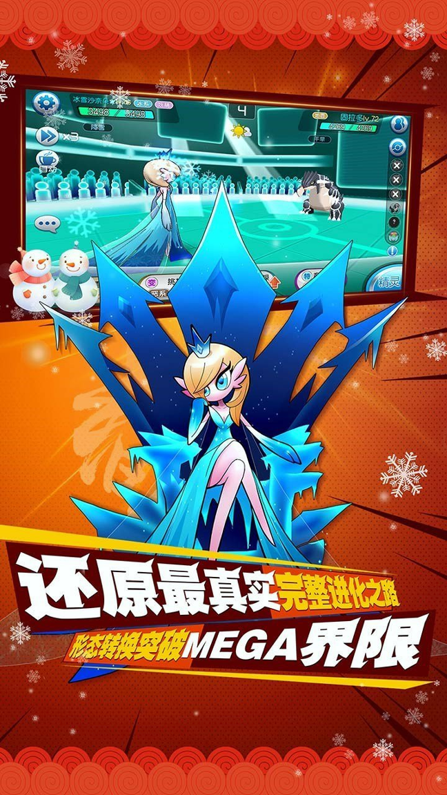 精灵世界图1