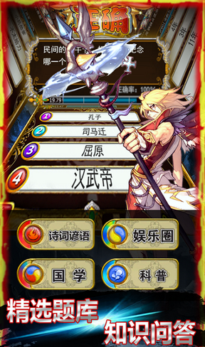 全民问战图1