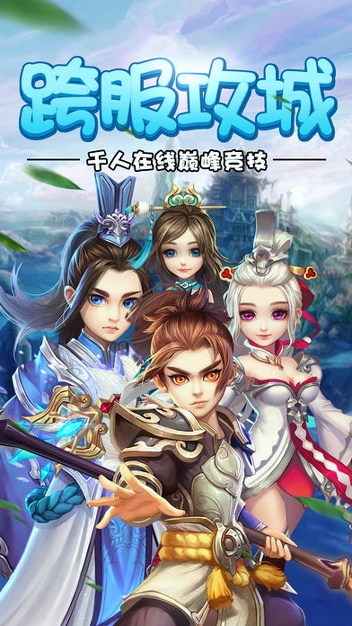 仙剑灵域图3