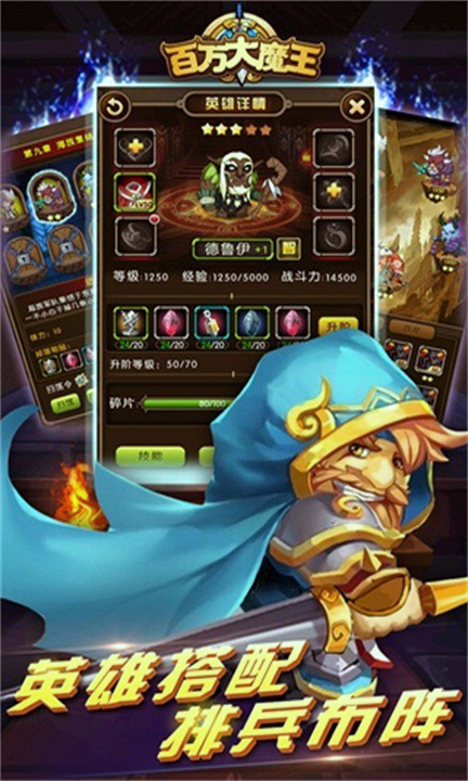 百万大魔王图4
