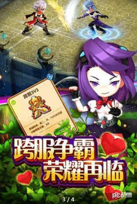 魔灵幻境图3