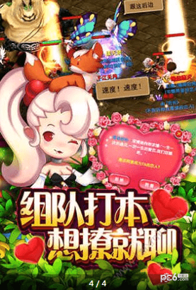 魔灵幻境图4