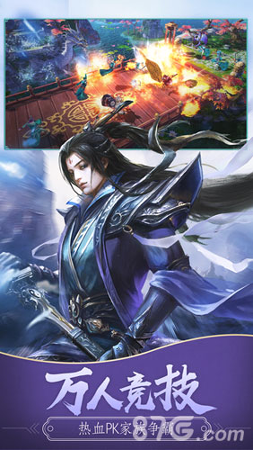 凡人修仙传图3