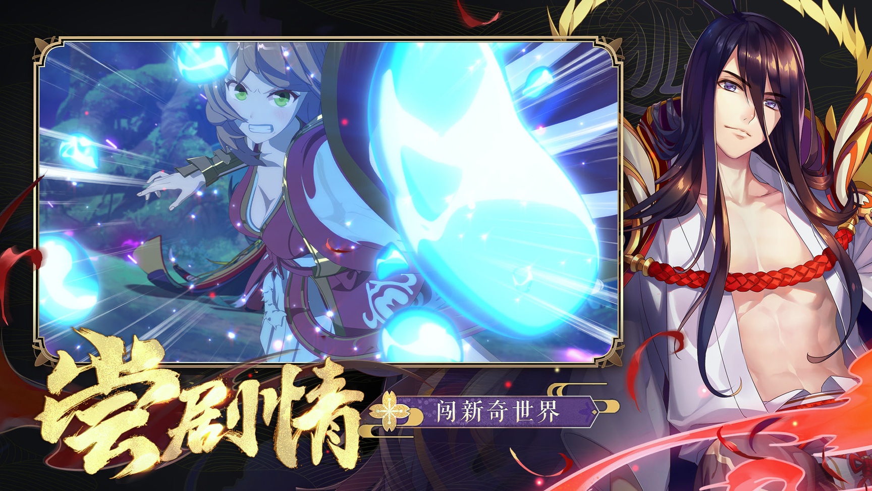 狐妖小红娘手游图3