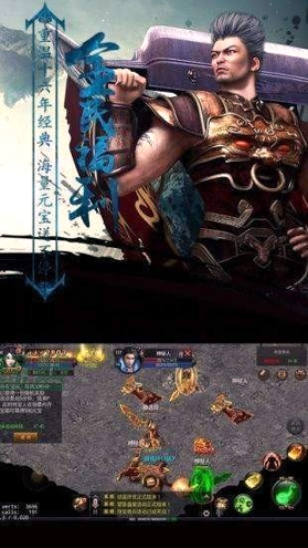 千岁神途传奇图3