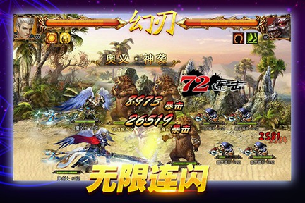 幻刃图4