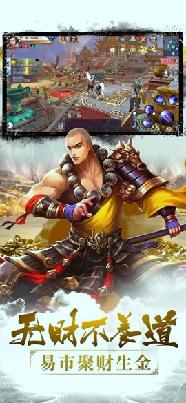 飘渺长生图4