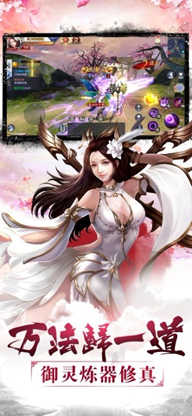 飘渺长生图2
