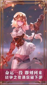 Fate英灵传说图1