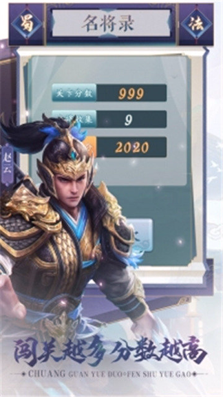 神魔三国录图4
