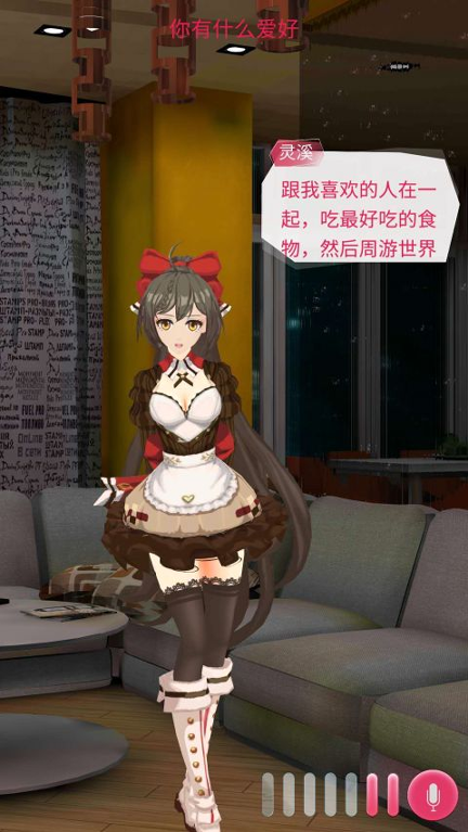 心跳学院图3