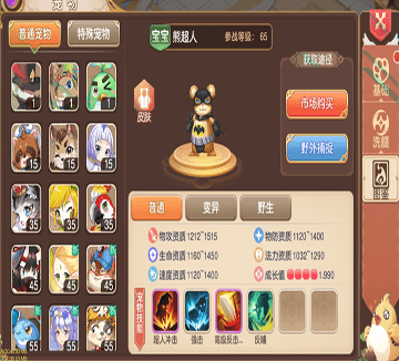 凯蒂猫侦探游戏图3