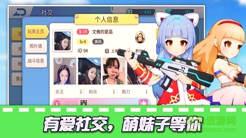 少女防御战图1
