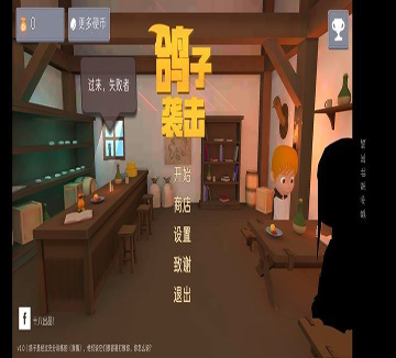 跳跳车2图1
