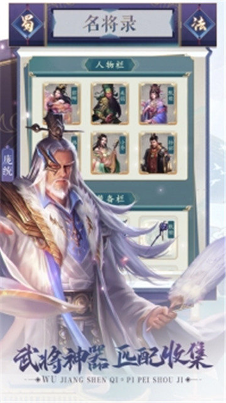 神魔三国录图3