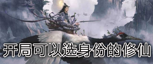 混元封仙传图2